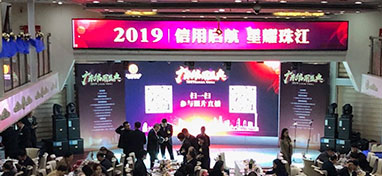 Representative Mita participated in the 2019 Credit Sailing Star Pearl River Ceremony hosted by the Guangdong Credit Association